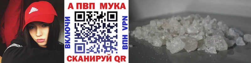 A-PVP Crystall где купить Пошехонье