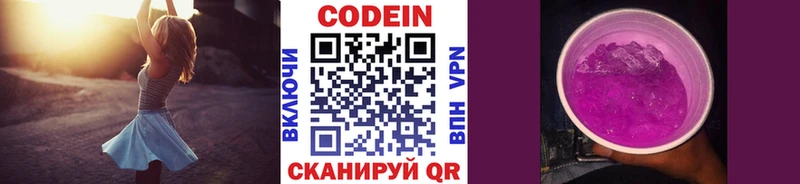 Codein напиток Lean (лин)  это телеграм  Пошехонье 