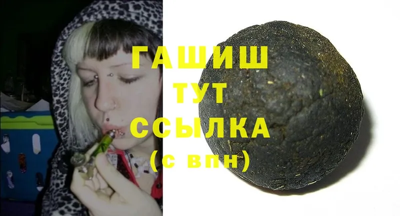 ГАШИШ hashish  OMG онион  Пошехонье 