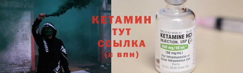 КЕТАМИН ketamine  Пошехонье 