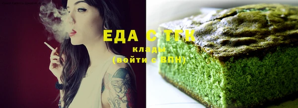 мяу мяу кристалл Волгодонск