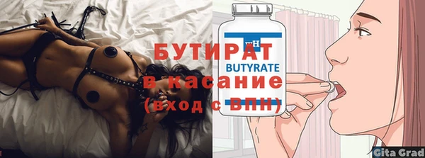 мяу мяу кристалл Волгодонск