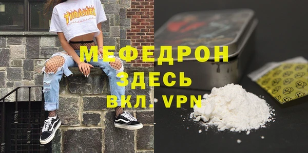 мяу мяу кристалл Волгодонск