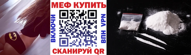 Меф мяу мяу кристаллы Пошехонье